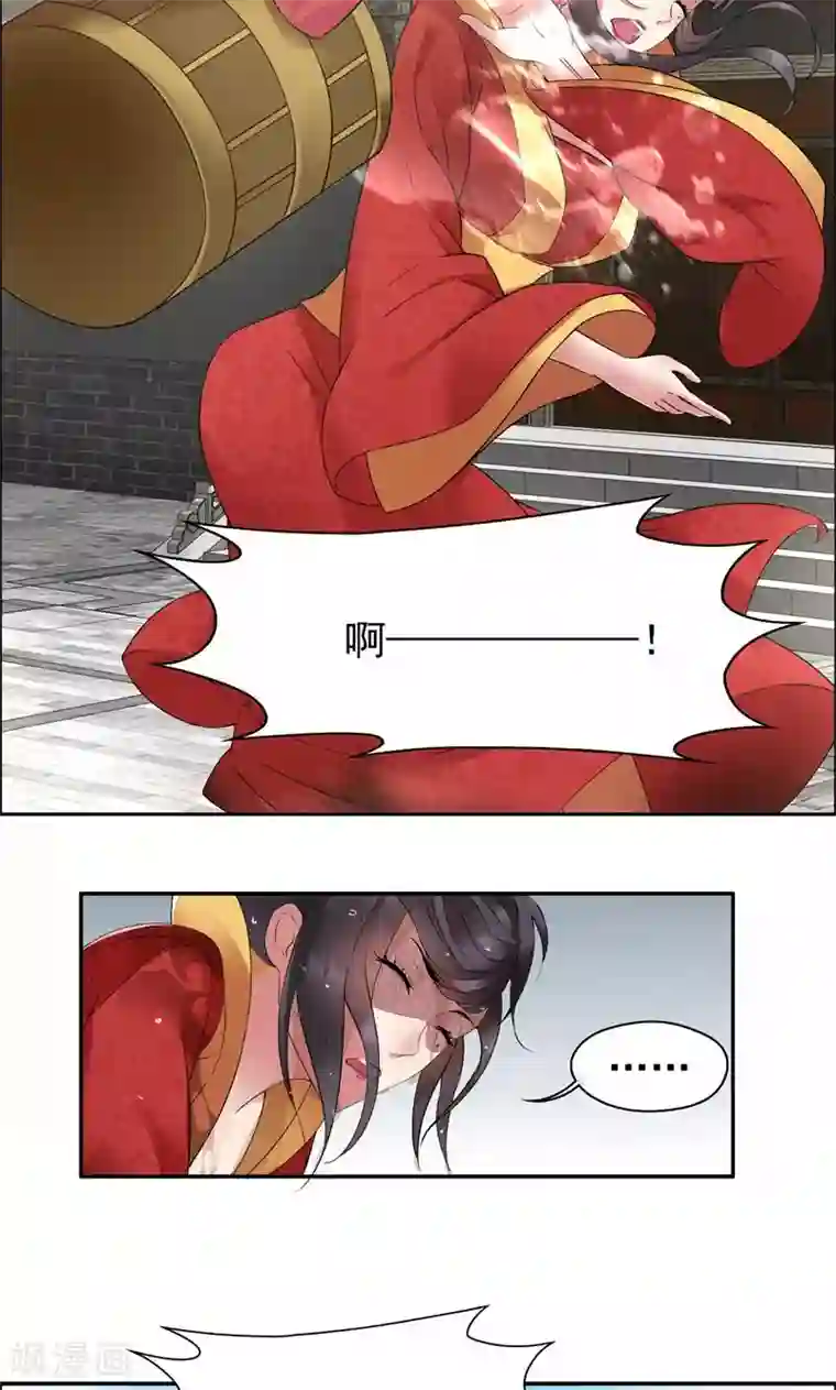 狂女重生：纨绔七皇妃第25话 正妃改侧妃