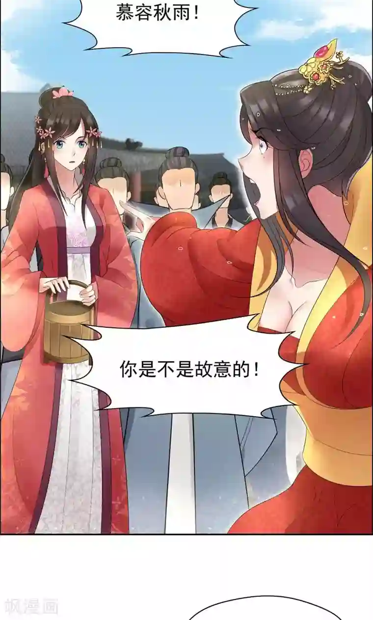 狂女重生：纨绔七皇妃第25话 正妃改侧妃