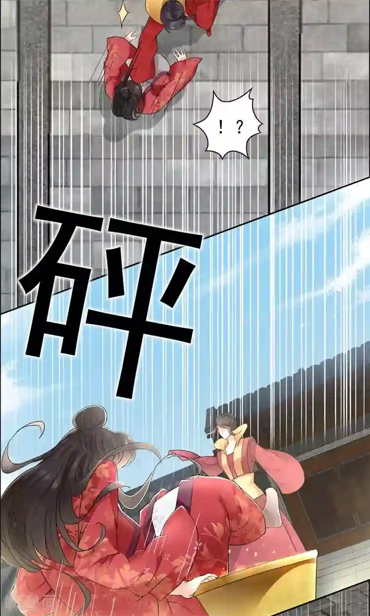 狂女重生：纨绔七皇妃第25话 正妃改侧妃