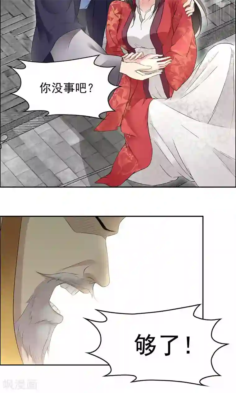 狂女重生：纨绔七皇妃第25话 正妃改侧妃