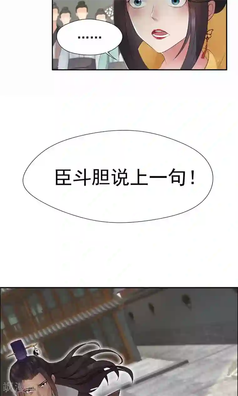 狂女重生：纨绔七皇妃第25话 正妃改侧妃