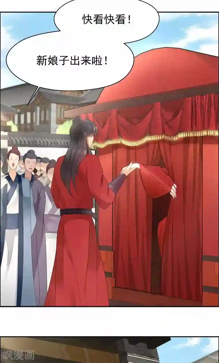 狂女重生：纨绔七皇妃第25话 正妃改侧妃