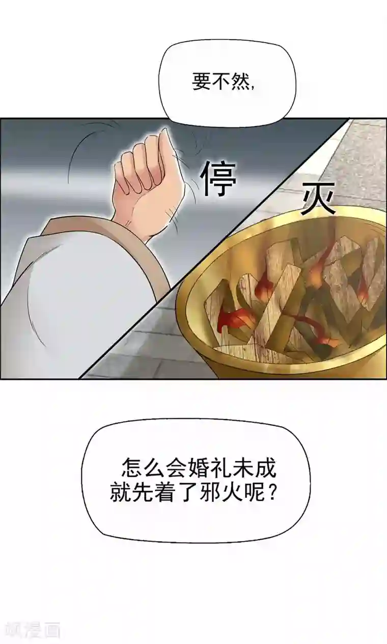 狂女重生：纨绔七皇妃第25话 正妃改侧妃