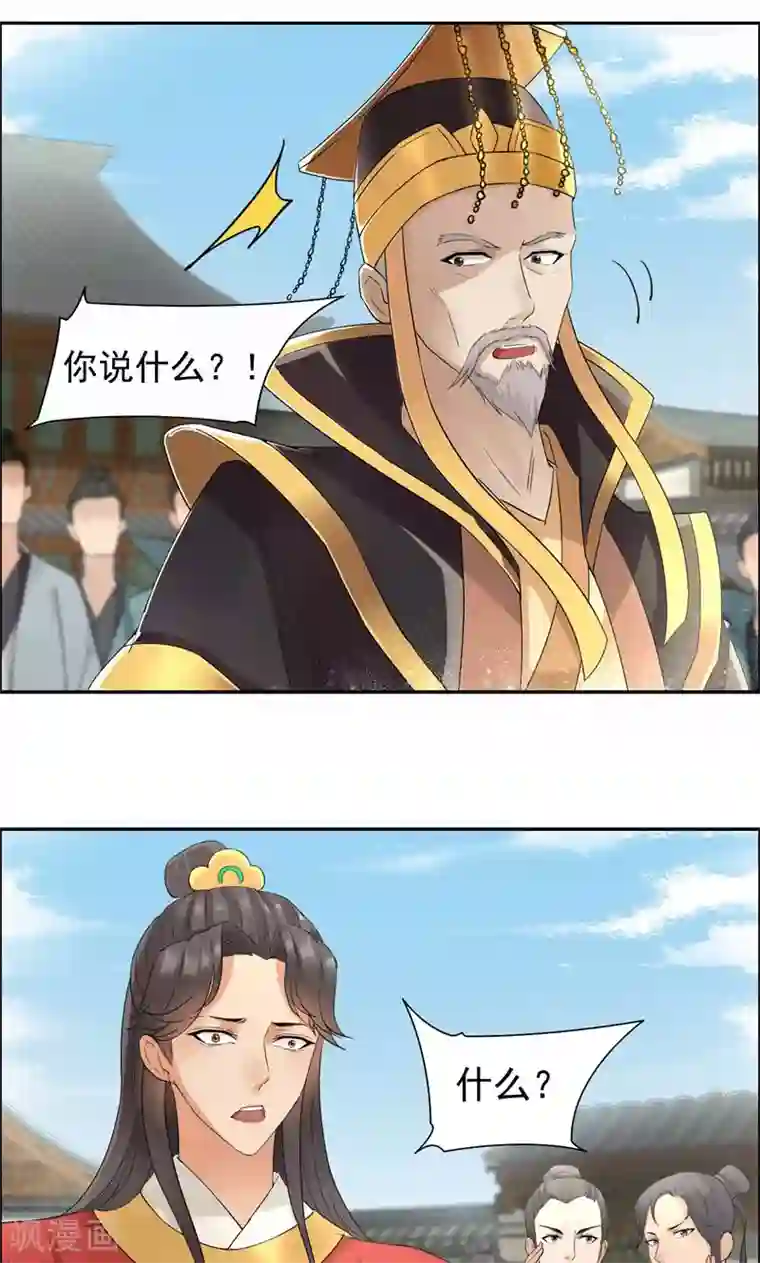 狂女重生：纨绔七皇妃第25话 正妃改侧妃