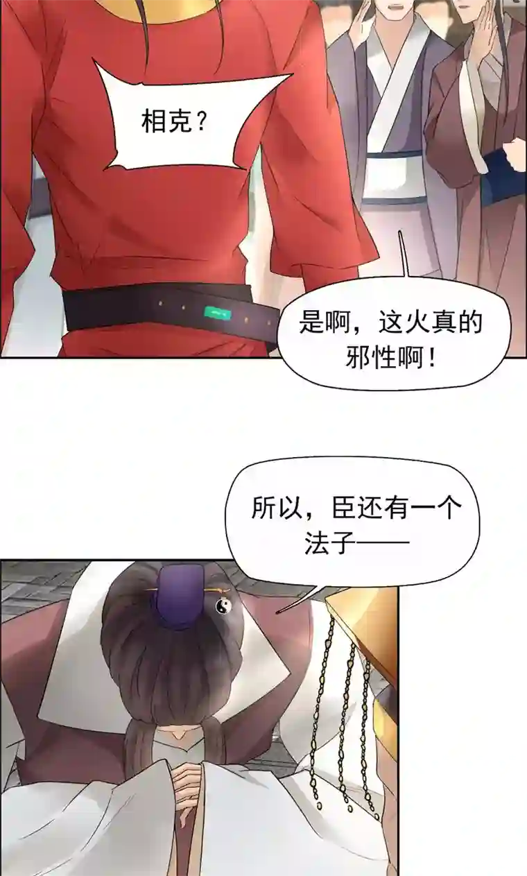 狂女重生：纨绔七皇妃第25话 正妃改侧妃