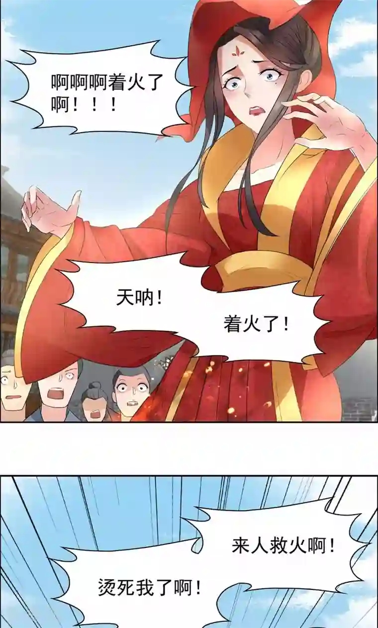 狂女重生：纨绔七皇妃第25话 正妃改侧妃