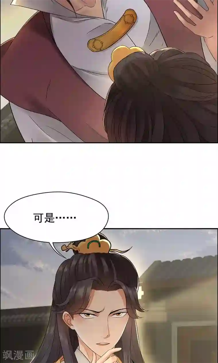 狂女重生：纨绔七皇妃第26话 天生凤格