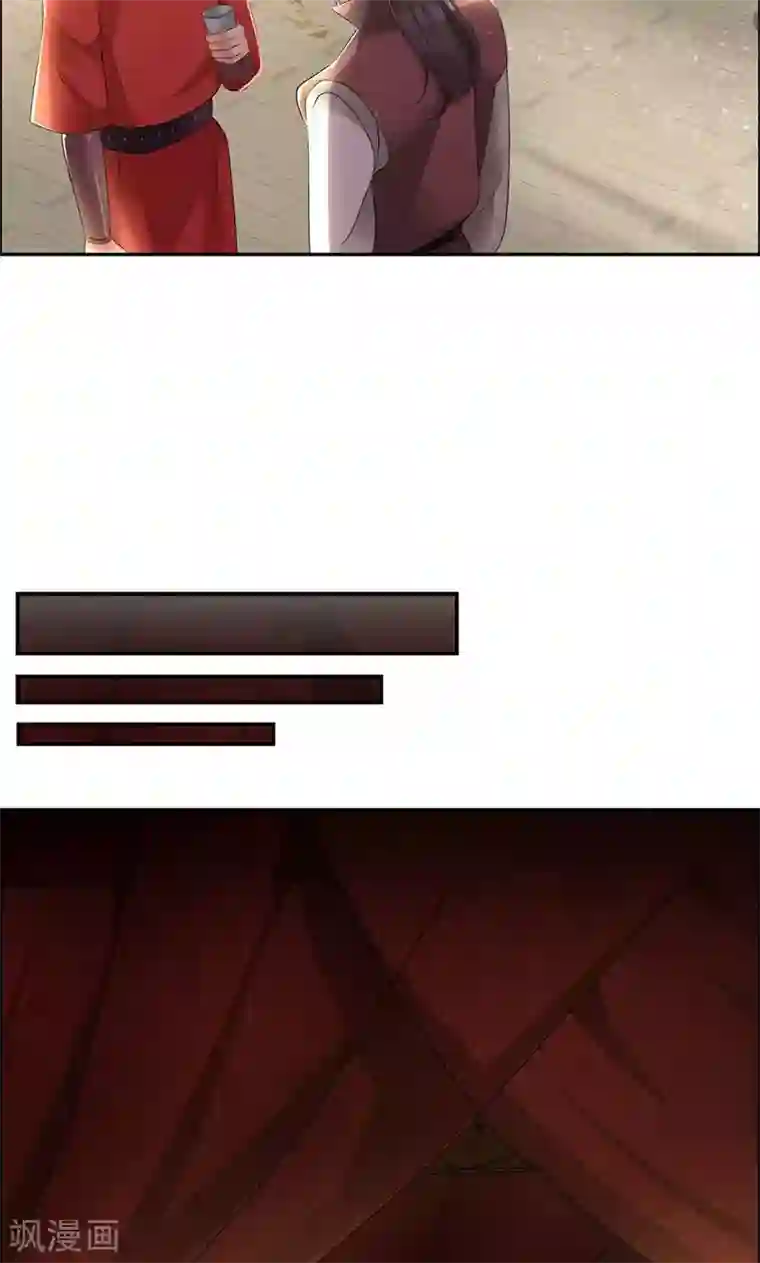 狂女重生：纨绔七皇妃第26话 天生凤格