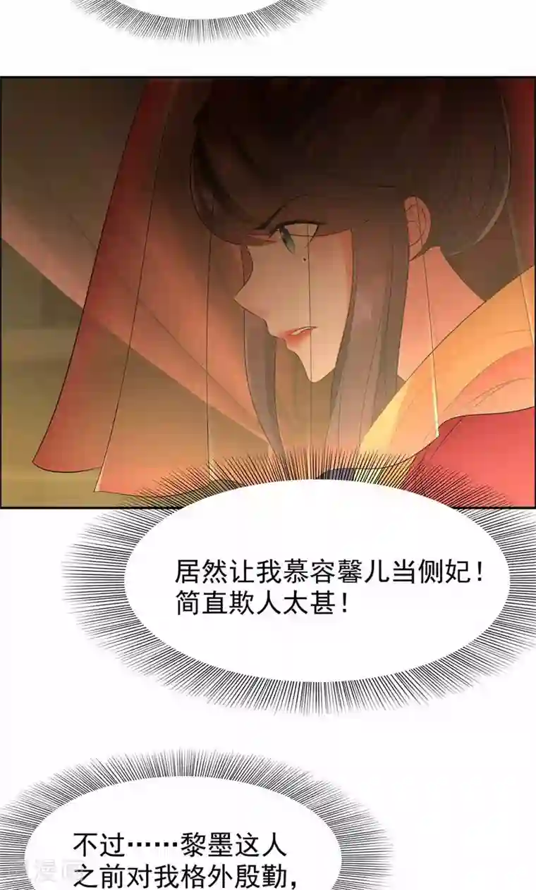 狂女重生：纨绔七皇妃第26话 天生凤格