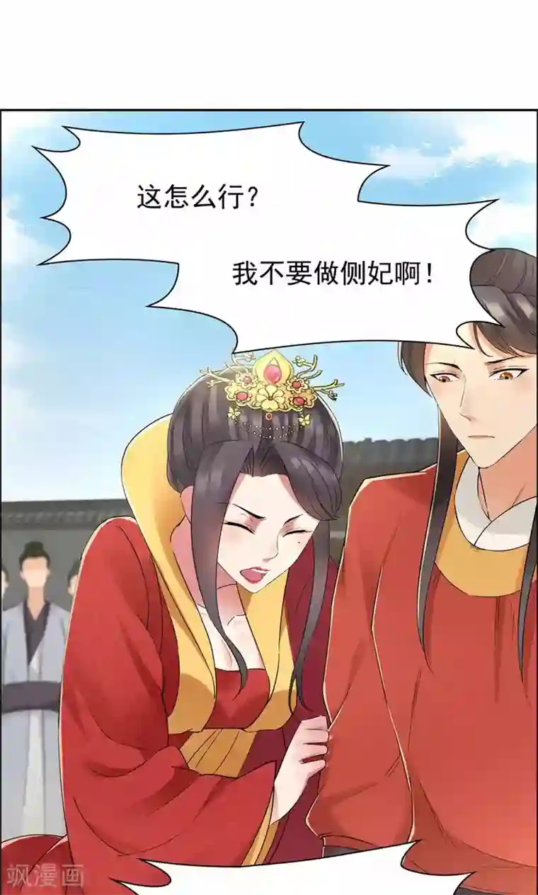 狂女重生：纨绔七皇妃第26话 天生凤格