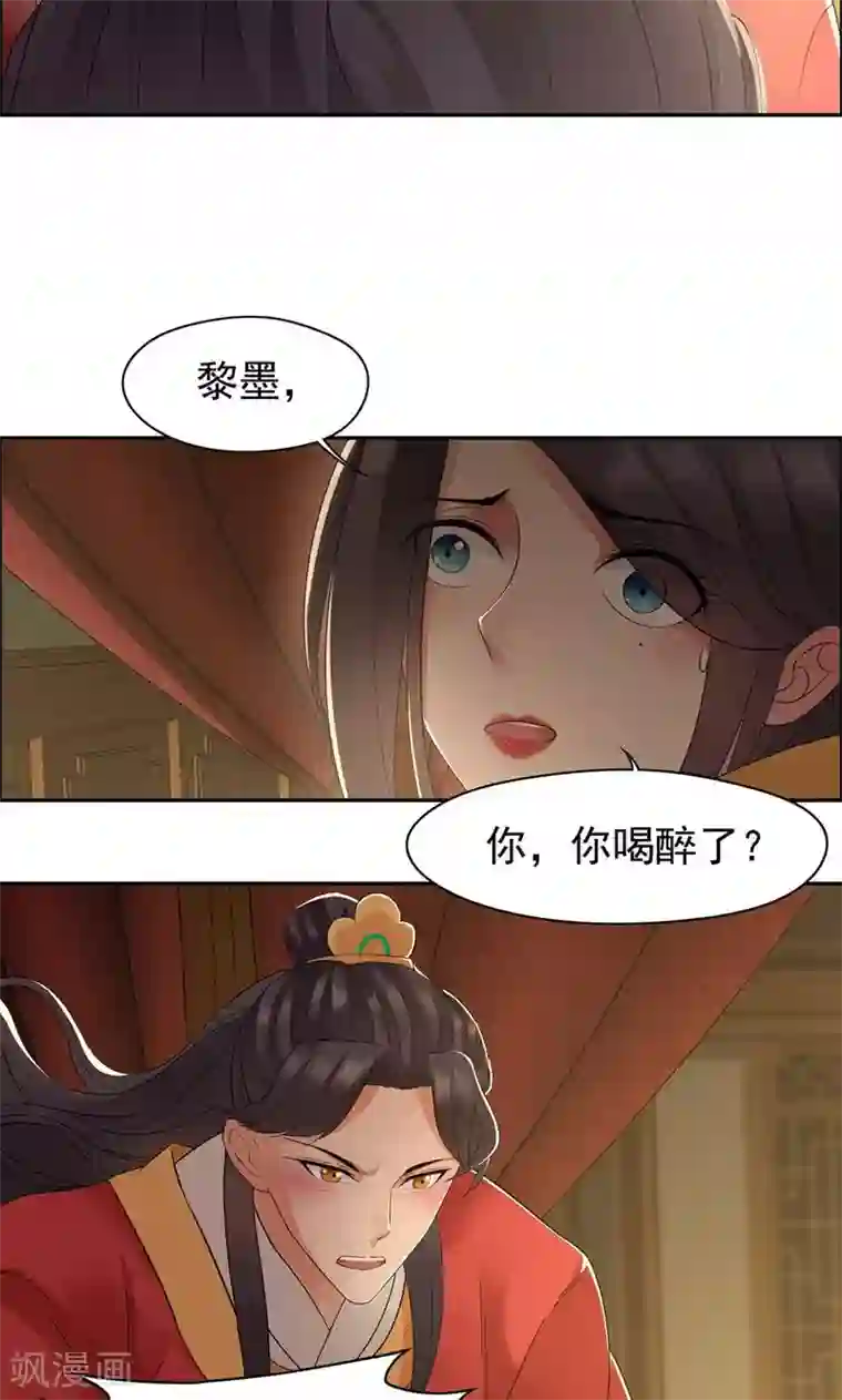 狂女重生：纨绔七皇妃第26话 天生凤格