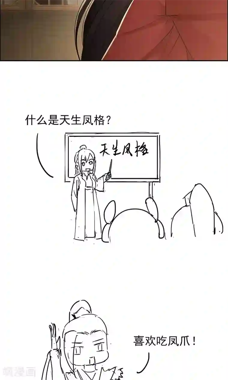 狂女重生：纨绔七皇妃第26话 天生凤格