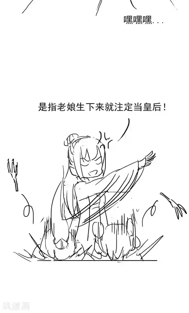 狂女重生：纨绔七皇妃第26话 天生凤格