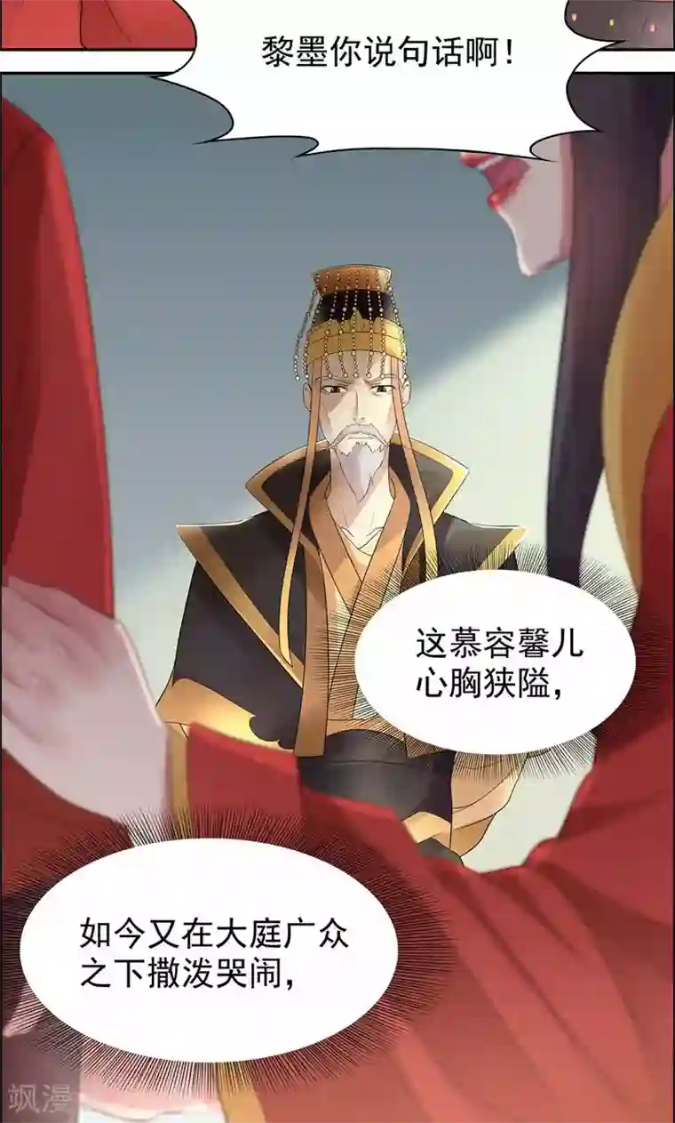 狂女重生：纨绔七皇妃第26话 天生凤格