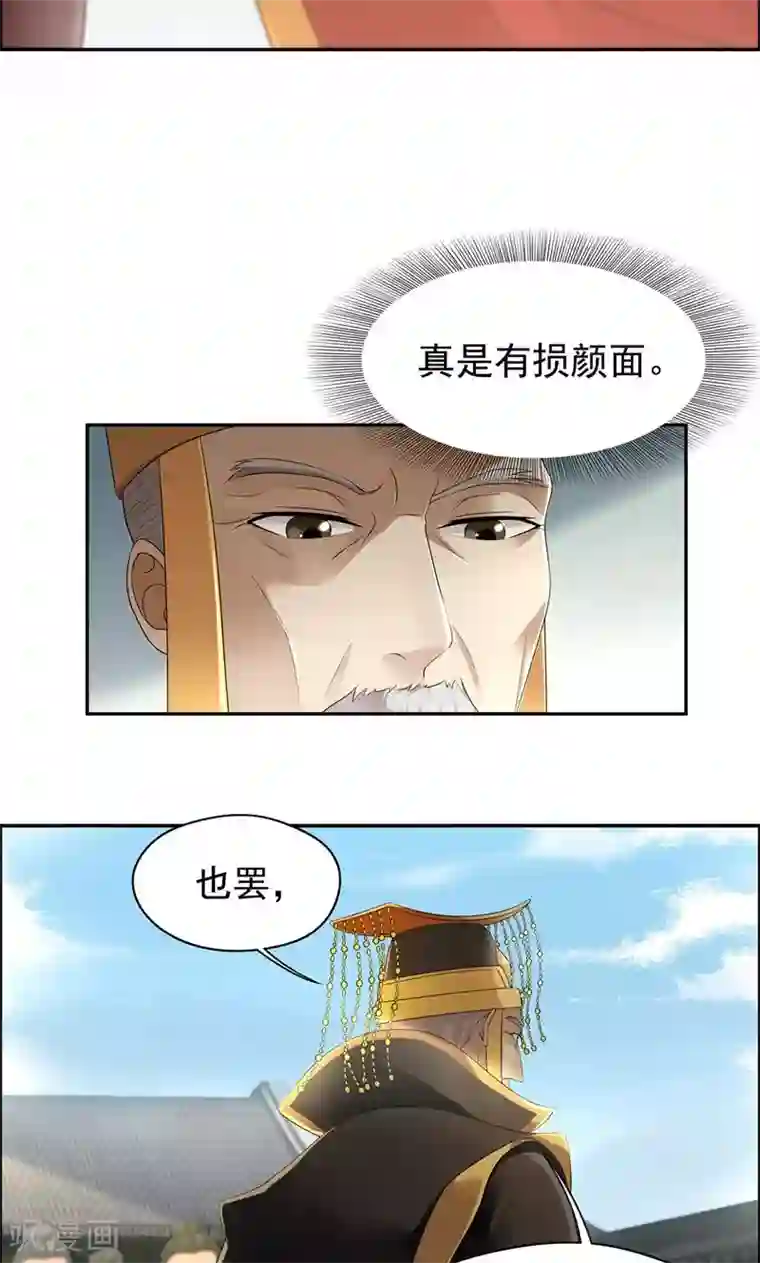 狂女重生：纨绔七皇妃第26话 天生凤格