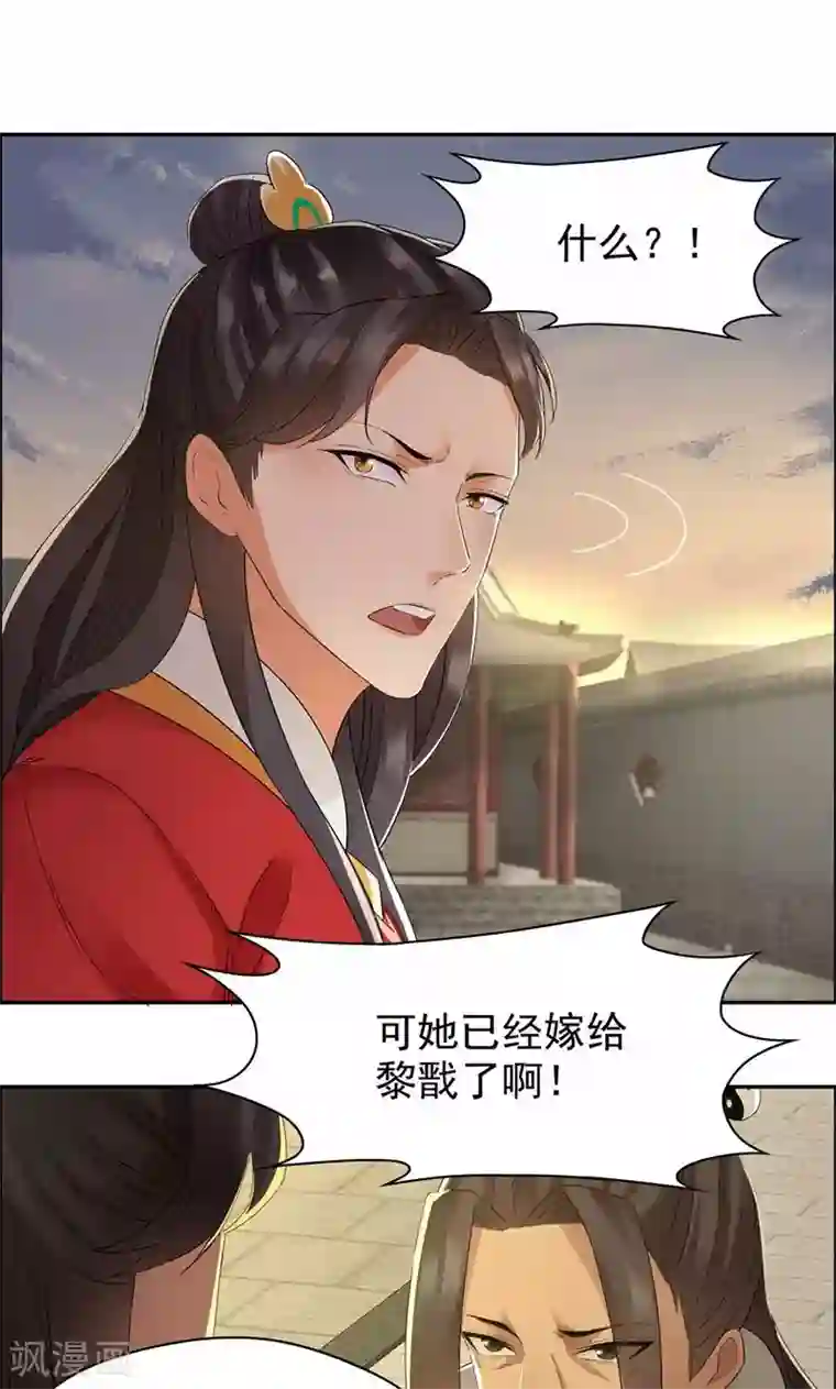 狂女重生：纨绔七皇妃第26话 天生凤格