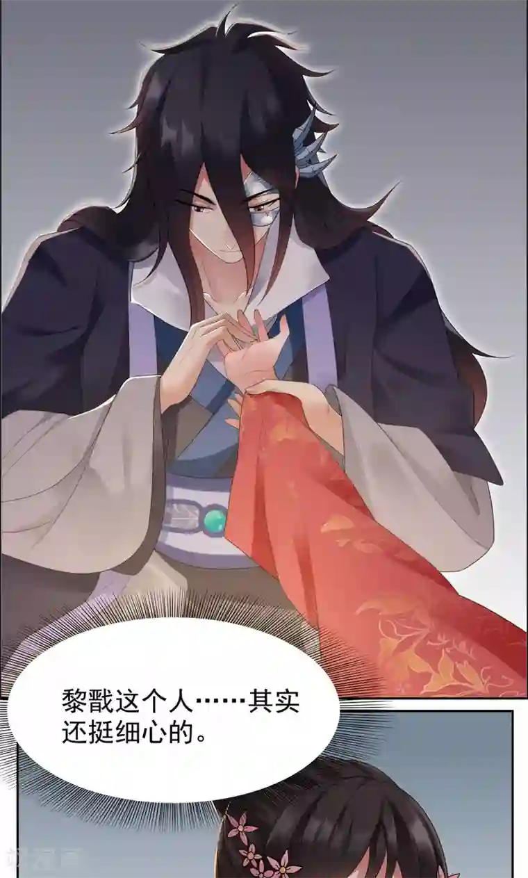 狂女重生：纨绔七皇妃第27话 他的秘密