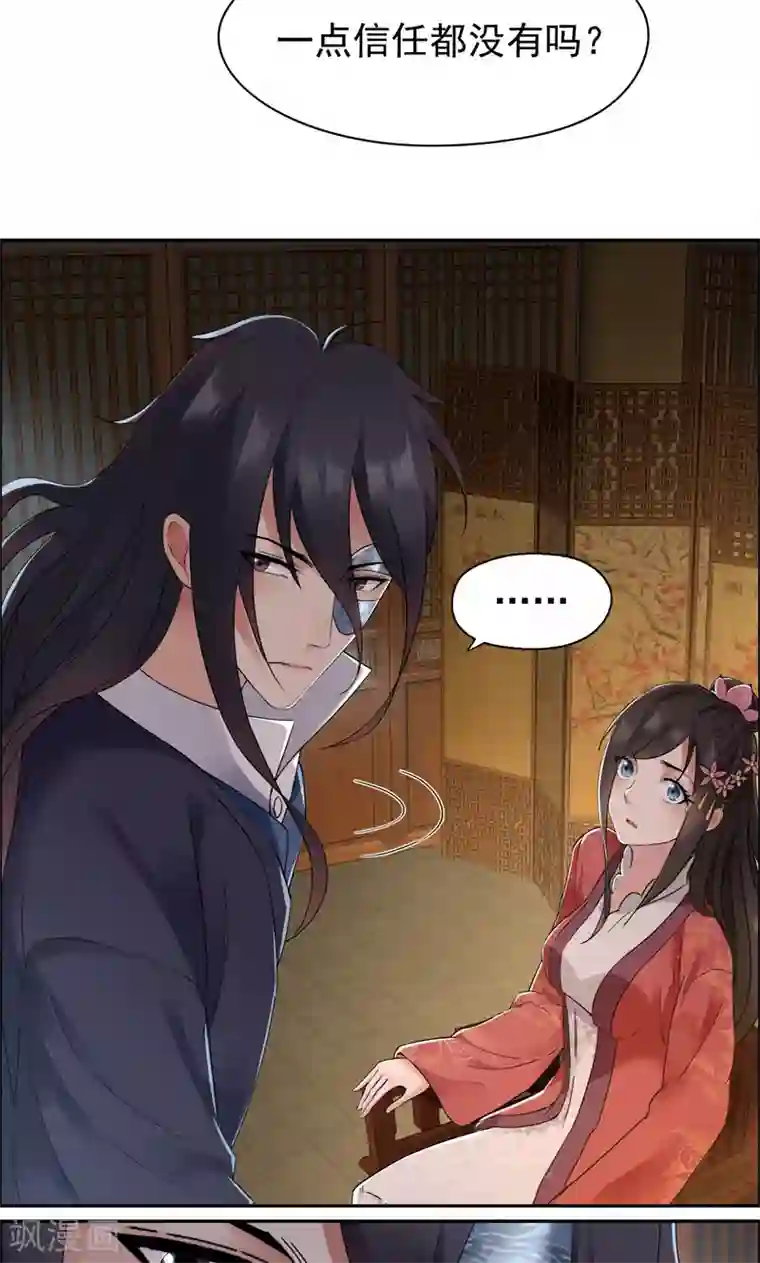 狂女重生：纨绔七皇妃第27话 他的秘密