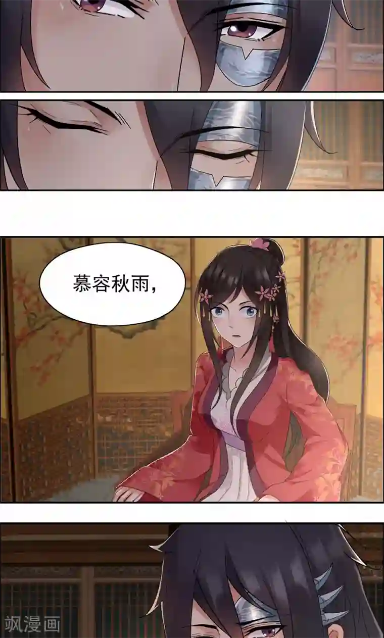 狂女重生：纨绔七皇妃第27话 他的秘密