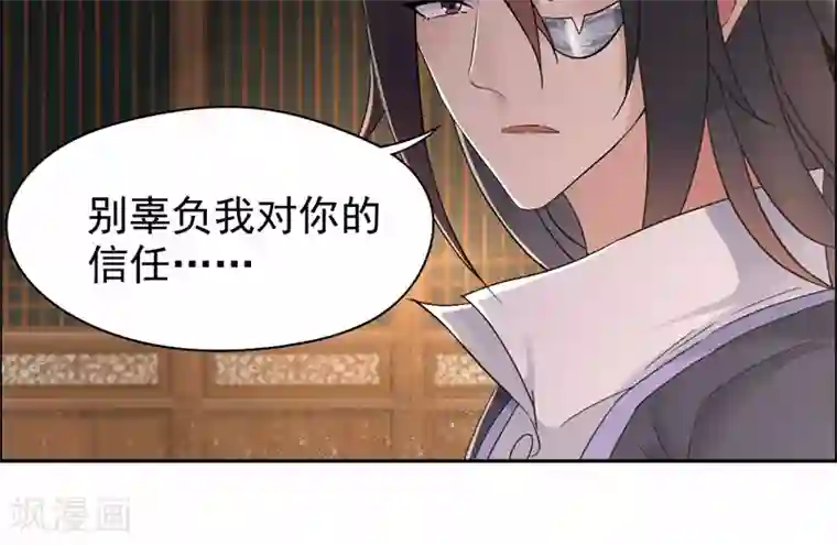 狂女重生：纨绔七皇妃第27话 他的秘密