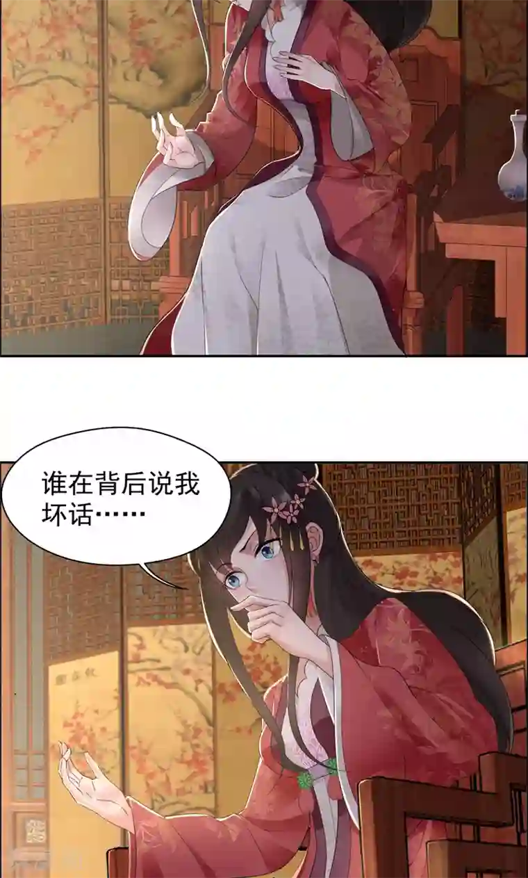 狂女重生：纨绔七皇妃第27话 他的秘密