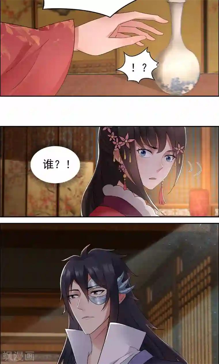 狂女重生：纨绔七皇妃第27话 他的秘密