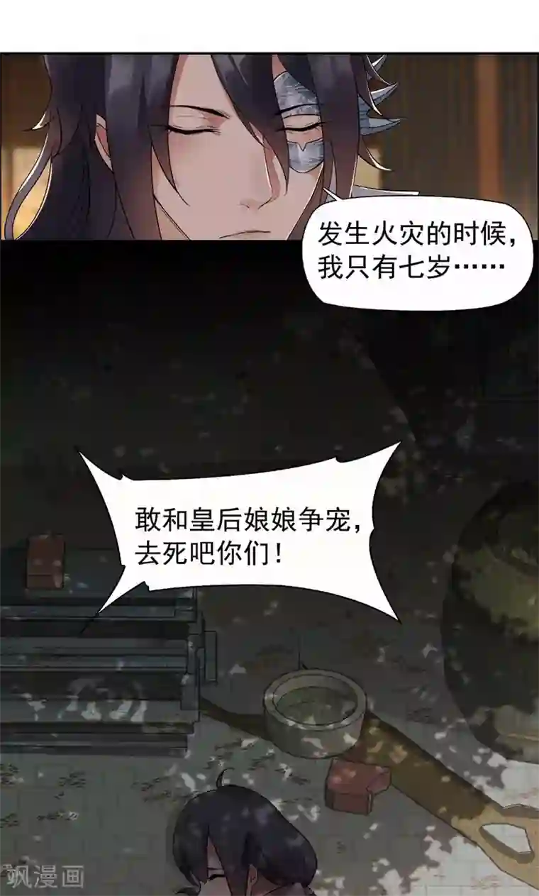 狂女重生：纨绔七皇妃第28话 黎戬的过去