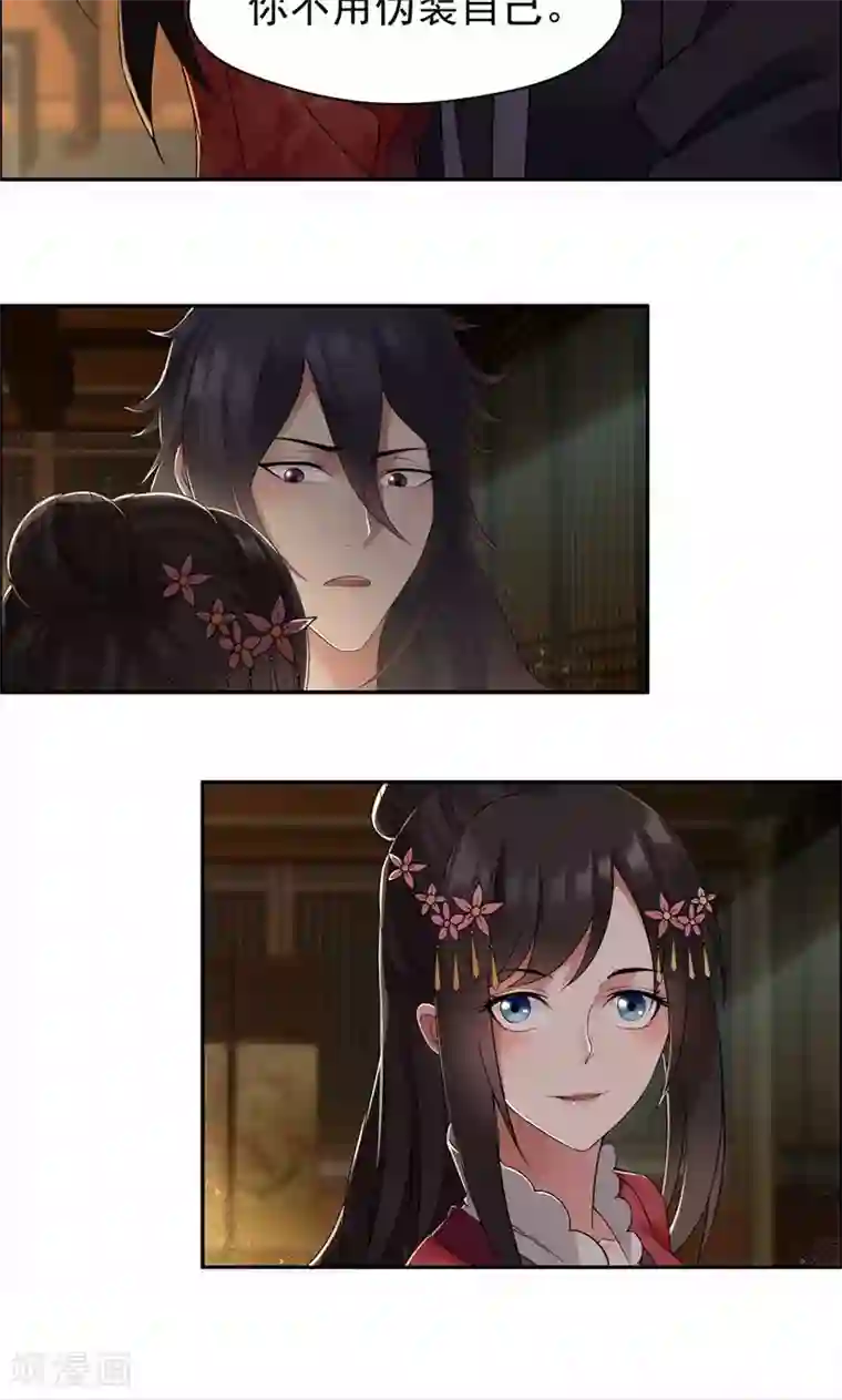 狂女重生：纨绔七皇妃第28话 黎戬的过去