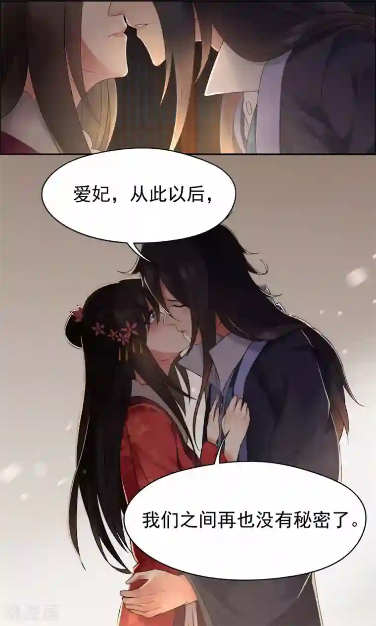 狂女重生：纨绔七皇妃第28话 黎戬的过去