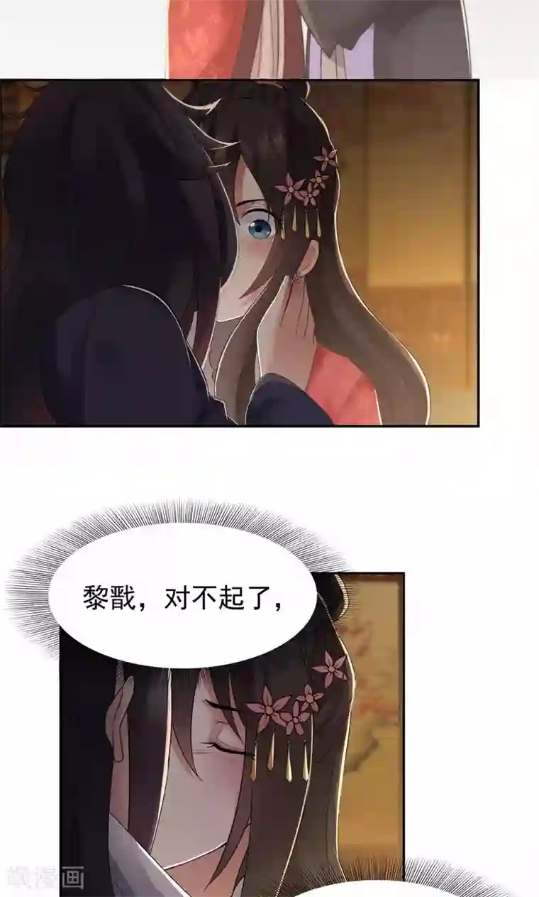 狂女重生：纨绔七皇妃第28话 黎戬的过去