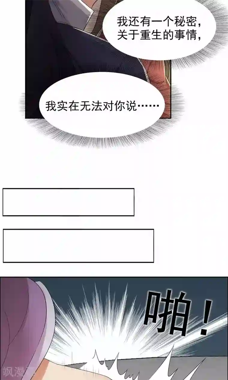 狂女重生：纨绔七皇妃第28话 黎戬的过去