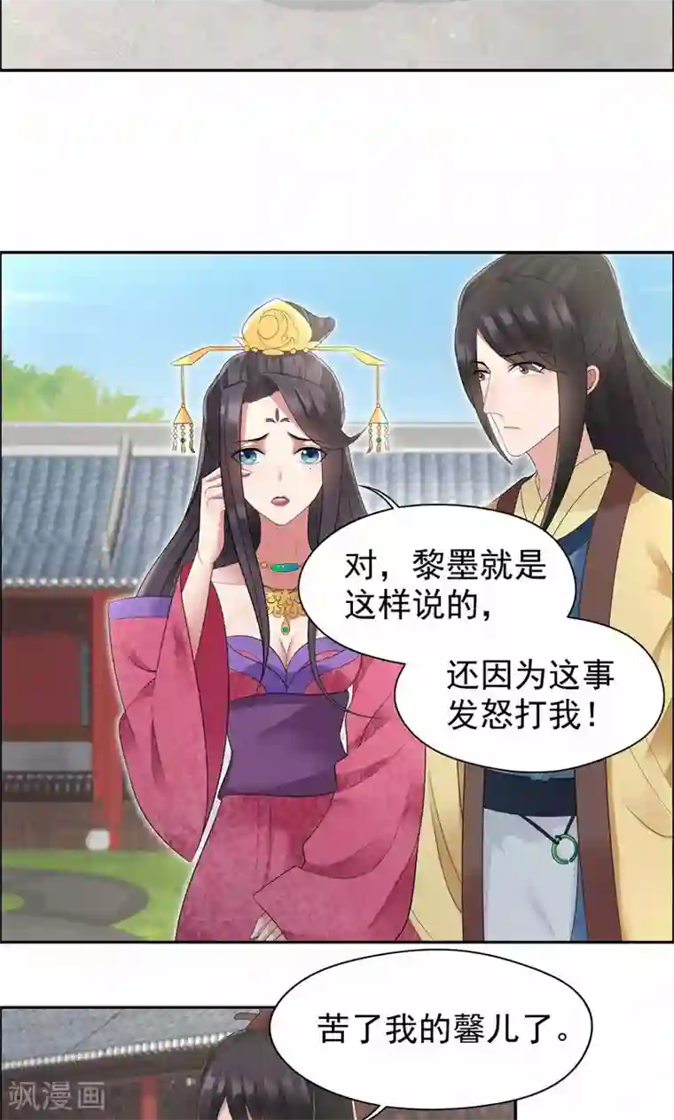 狂女重生：纨绔七皇妃第28话 黎戬的过去