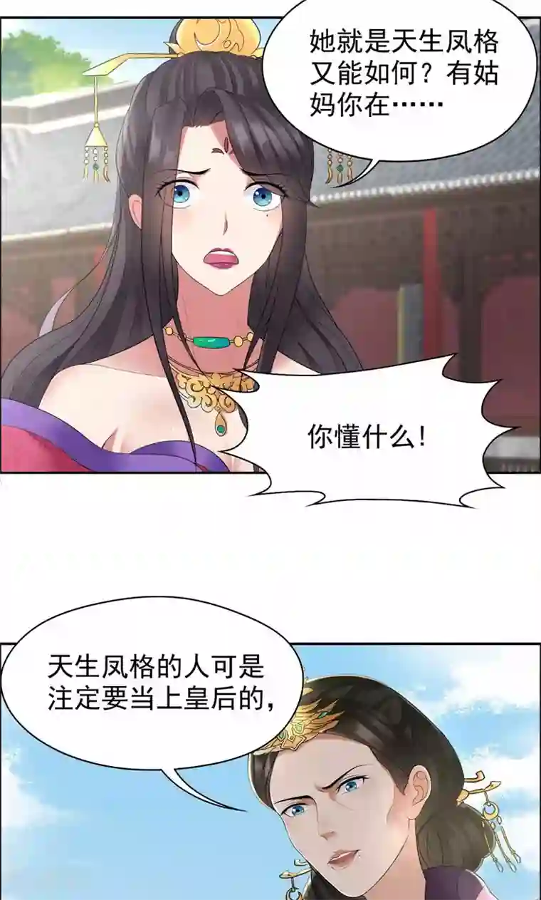 狂女重生：纨绔七皇妃第28话 黎戬的过去