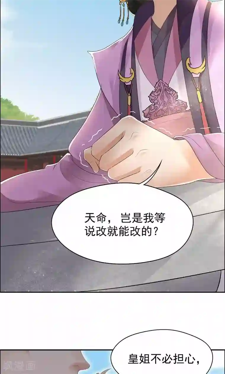 狂女重生：纨绔七皇妃第28话 黎戬的过去