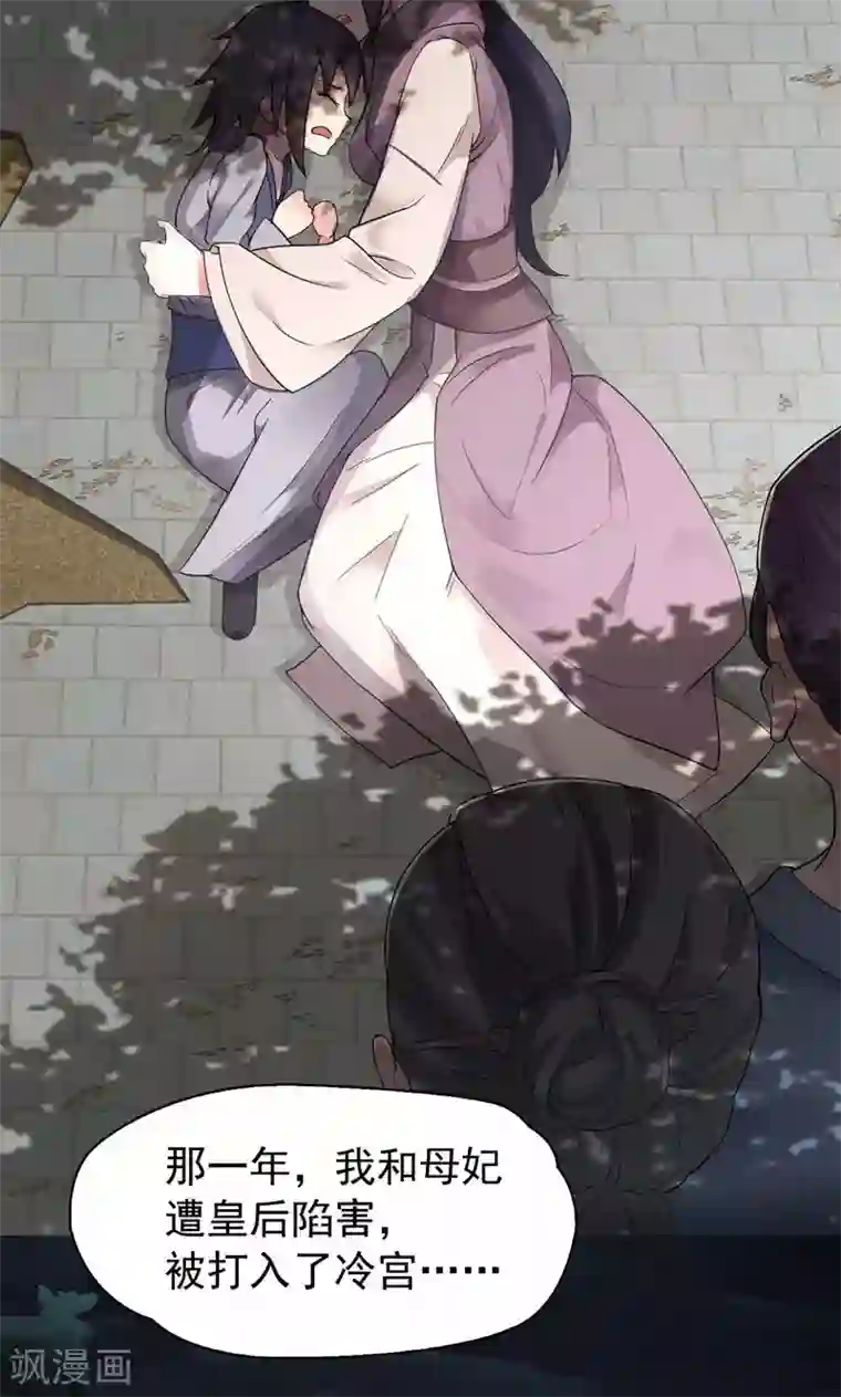 狂女重生：纨绔七皇妃第28话 黎戬的过去