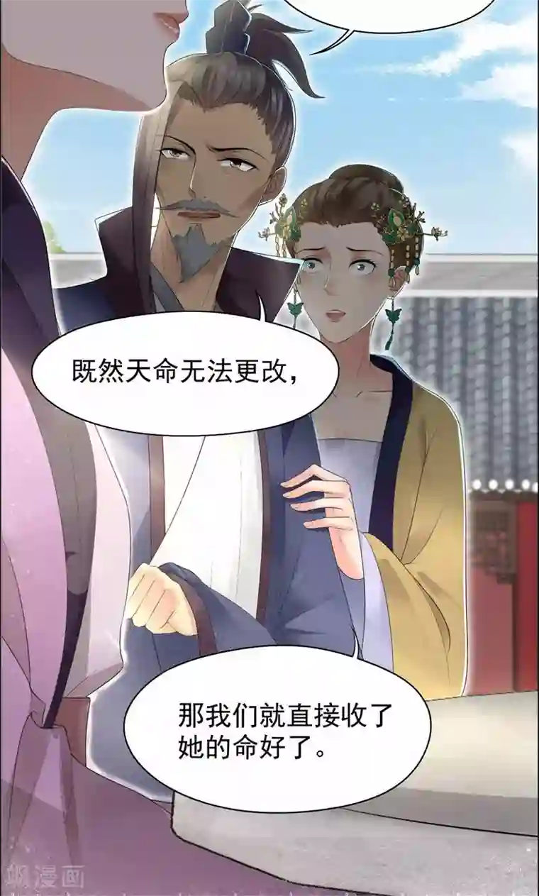 狂女重生：纨绔七皇妃第28话 黎戬的过去