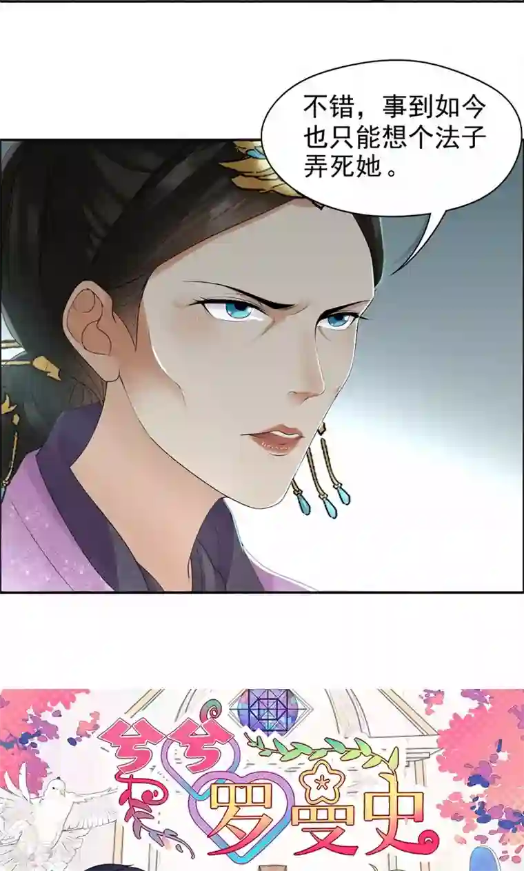 狂女重生：纨绔七皇妃第28话 黎戬的过去