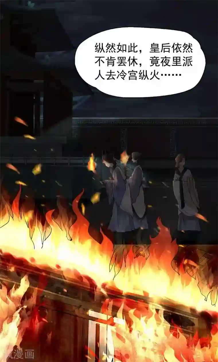 狂女重生：纨绔七皇妃第28话 黎戬的过去