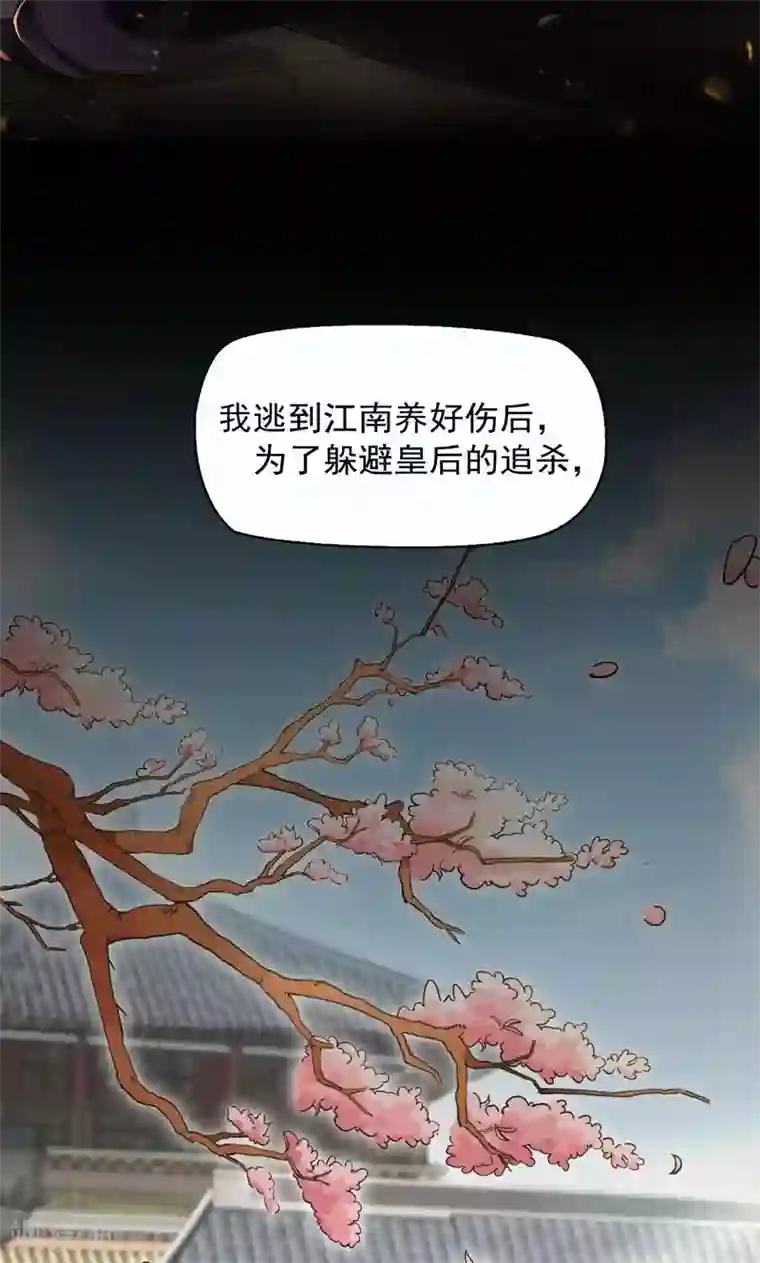 狂女重生：纨绔七皇妃第28话 黎戬的过去