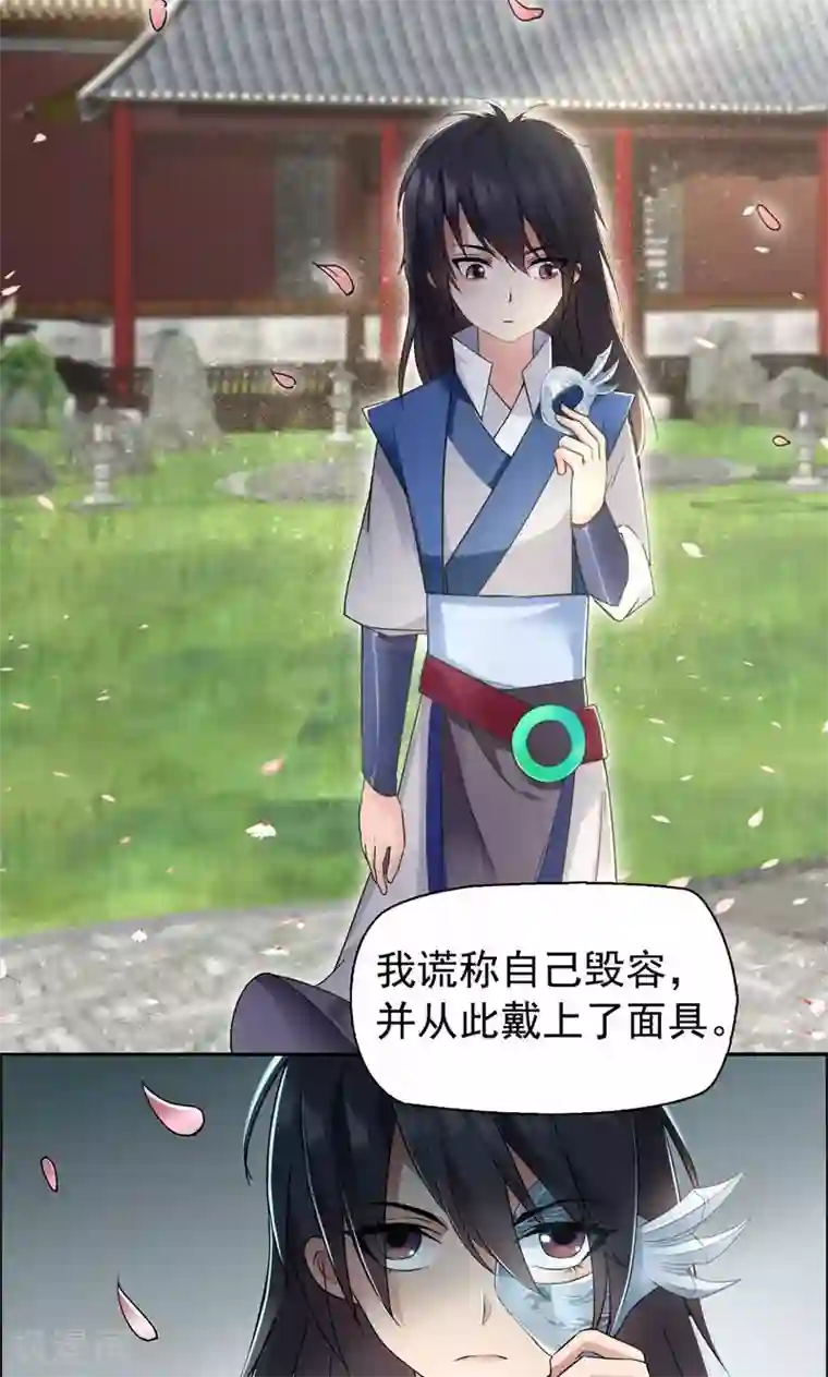 狂女重生：纨绔七皇妃第28话 黎戬的过去