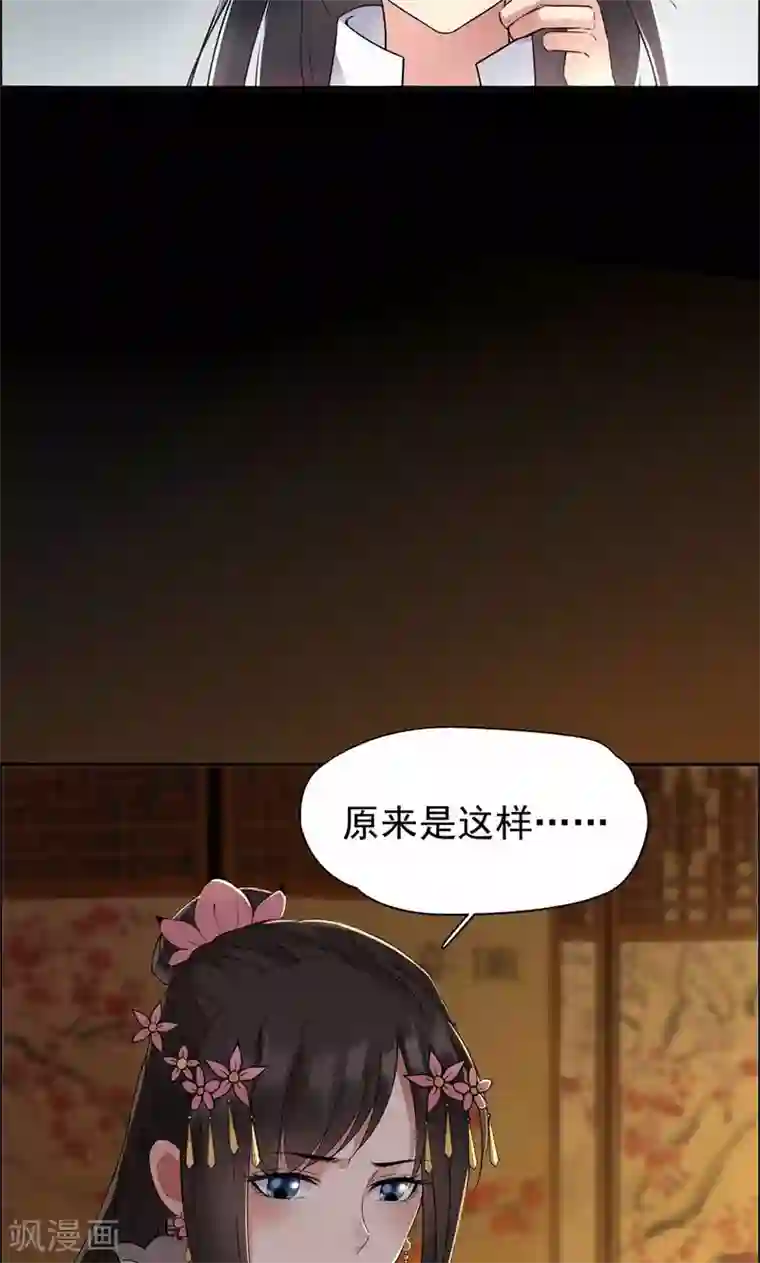 狂女重生：纨绔七皇妃第28话 黎戬的过去