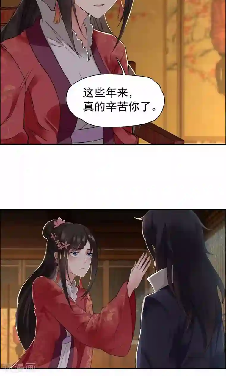 狂女重生：纨绔七皇妃第28话 黎戬的过去