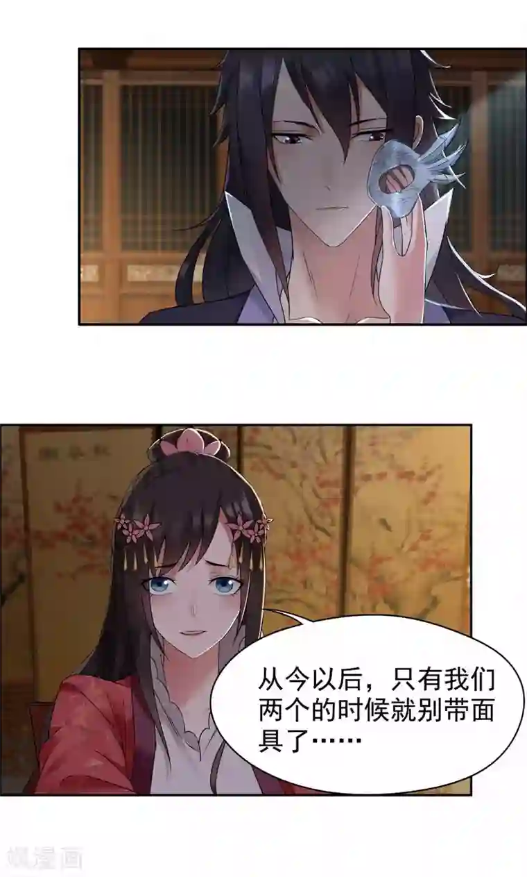 狂女重生：纨绔七皇妃第28话 黎戬的过去