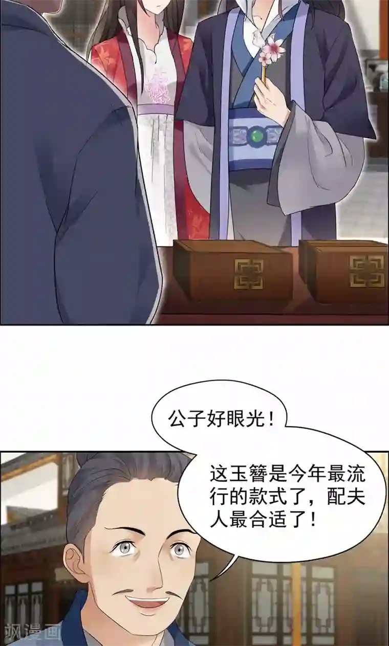 狂女重生：纨绔七皇妃第29话 得夫如此，妻欲何求