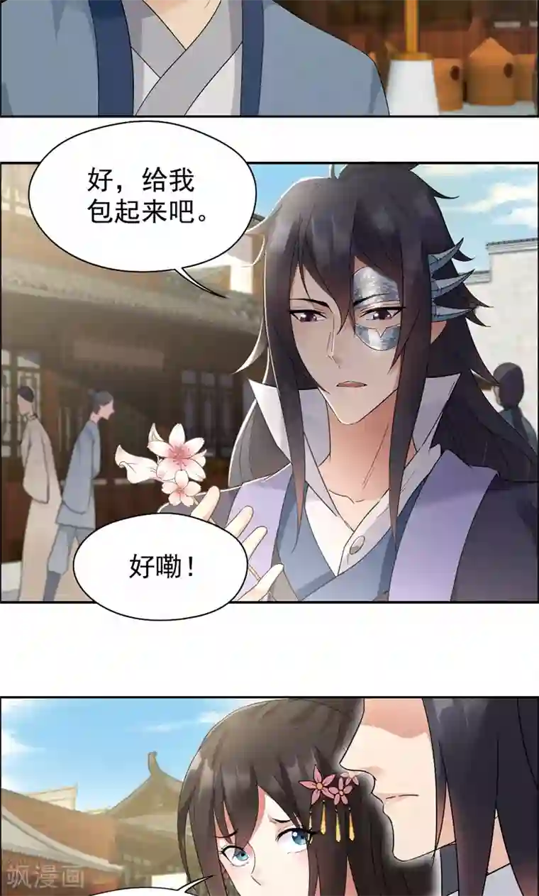 狂女重生：纨绔七皇妃第29话 得夫如此，妻欲何求