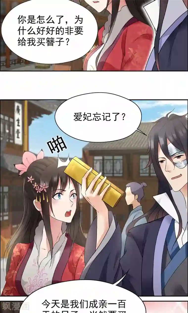 狂女重生：纨绔七皇妃第29话 得夫如此，妻欲何求