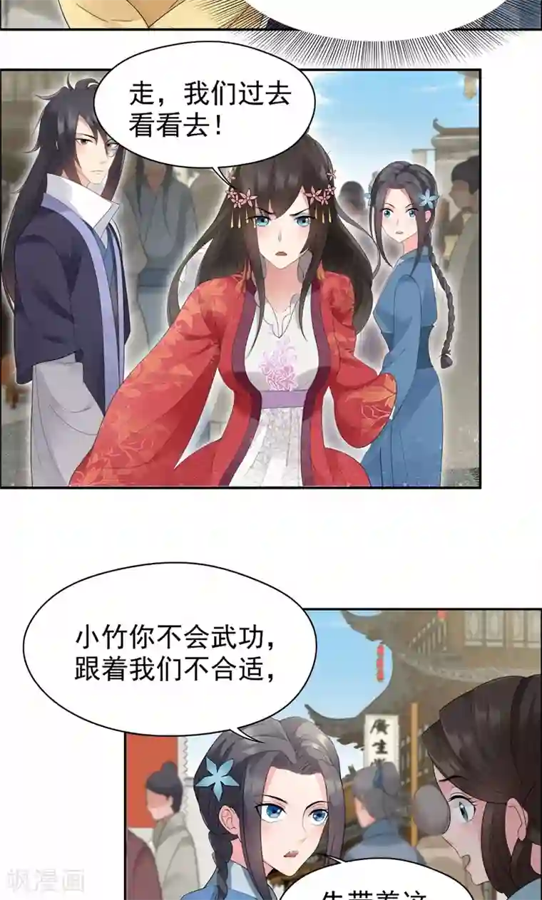 狂女重生：纨绔七皇妃第29话 得夫如此，妻欲何求