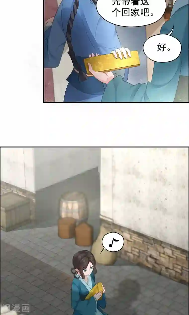 狂女重生：纨绔七皇妃第29话 得夫如此，妻欲何求