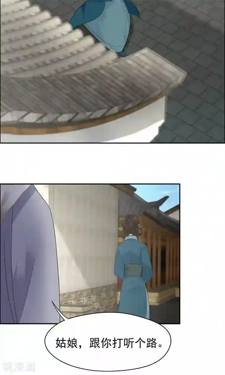 狂女重生：纨绔七皇妃第29话 得夫如此，妻欲何求