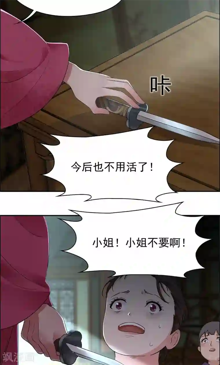 狂女重生：纨绔七皇妃第29话 得夫如此，妻欲何求